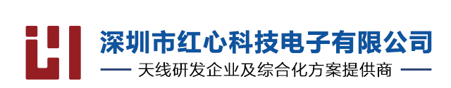 深圳市紅心科技電子有限公司